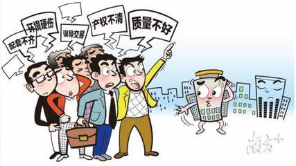 盘点买房十大痛点，这篇攻略教你提前避坑！