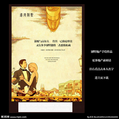 建筑之美·生活的艺术 房地产广告设计图与展板模板的创新之旅